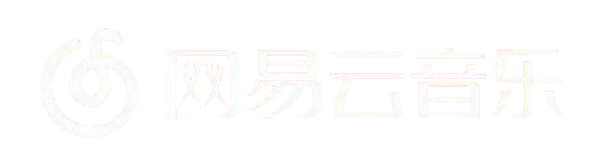 网易云音乐